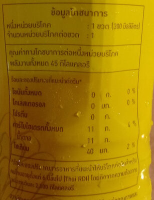 น้ำเก๊กฮวย nutrition facts table