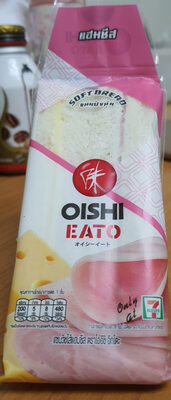 แซนวิช แฮมชีส