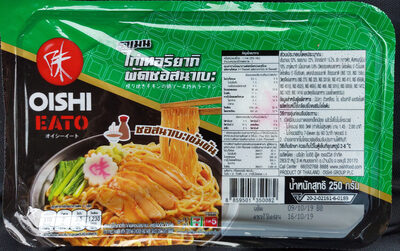 ราเมนไก่เทอริยากิผัดซอสนาเบะ front packaging