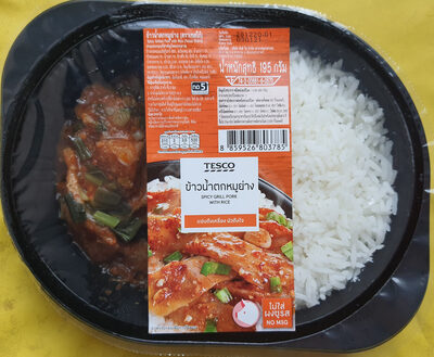 ข้าวน้ำตกหมูย่าง front packaging