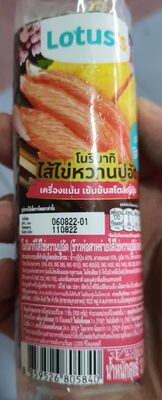 โนริมากิไส้ไข่หวานปูอัด front packaging