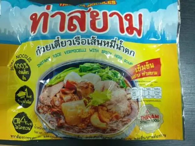 ก๋วยเตี๋ยวเรือเส้นหมี่น้ำตก ท่าสยาม front packaging