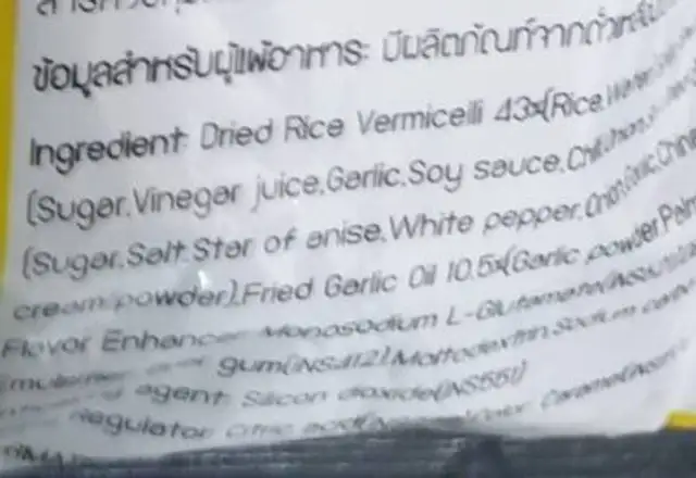 ก๋วยเตี๋ยวเรือเส้นหมี่น้ำตก ท่าสยาม ingredients label