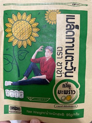 Roasted Sunflower Seeds front packaging