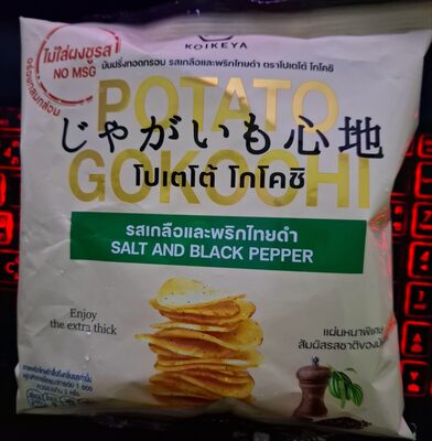 มันฝรั่งทอดกรอบ รสเกลือและพริกไทยดำ