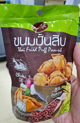 ขนมปั้นสิบ สูตรข้างสังข์หยด