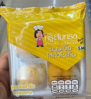 ขนมเปี๊ยะไส้ถั่วไข่เค็ม