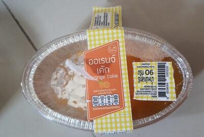 ออเรนจ์เค้ก