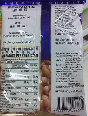 ถั่วลิสงอบเกลือ