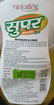 Patanjali Super Dishwash Gel