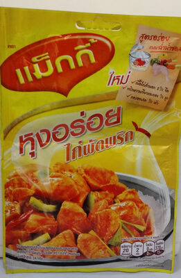 แม็กกี้หุงอร่อย ไก่ผัดพริก