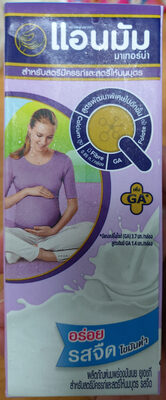 แอนมัมมาเทอร์น่า รสจืด