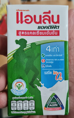 แอนลีน แอคติฟิต