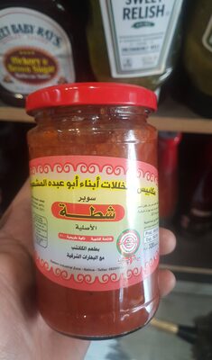 سوبر شطه ابو عبده