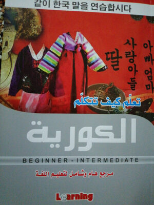 تعلم كيف تتكلم